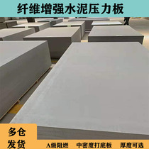 Fiber cement board calcium silicate board pressure board partition wall ceiling bottom decoration material
