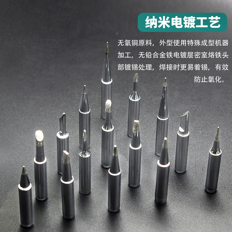 Inner thermal soldering iron 936 branded iron head knife edge K zui horseshoe mouth special tip soldering tin 936 welding table universal