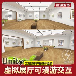 Unity3D Virtual Digital Exhibition Hall, Exhibition Hall, Calligraphy and Painting Exhibition Hall, Art Museum Scene Model Source Code, Interactive and Navigable