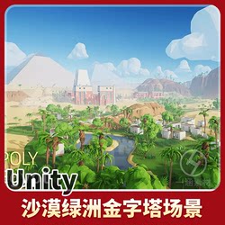 Unity3D Desert Oasis Egyptian Pyramid Game Scene Model Low-Poly Lowpoly