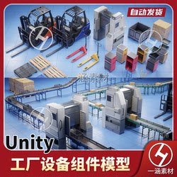 Unity3D Factory Warehouse Industrial Machinery Equipment Components Tool Models Forklift Conveyor Belt Factory