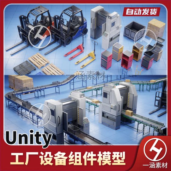 Unity3D Factory Warehouse Industrial Machinery Equipment Components Tool Models Forklift Conveyor Belt Factory