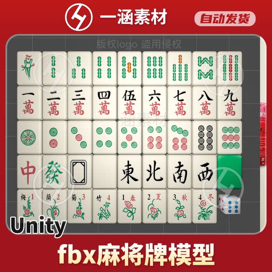 Unity Mahjong Tiles 3D Model Board Game Chess Game Fbx Format 3D Model