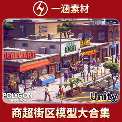 Unity Mall and Supermarket Model Collection Shops Pack Low Poly 3D Art by Synty