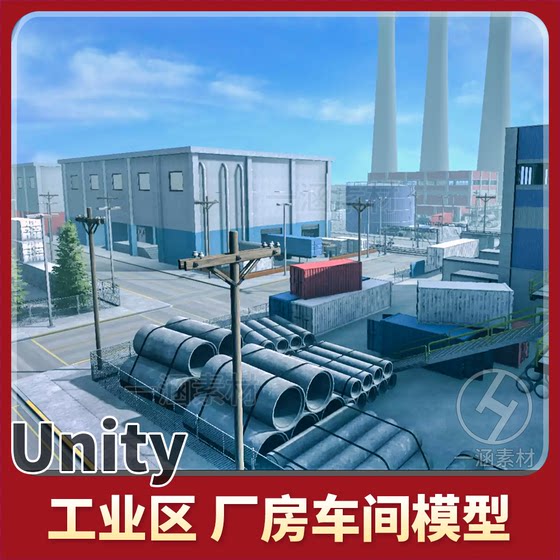 Unity Factory Workshop Warehouse Industrial Park Industrial Area Scene Model Factory District 1.1