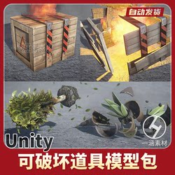 Unity Destructible Props Pack: a Package of Destructible, Explosive, and Damaged Prop Models