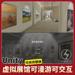 Unity3D Virtual Digital Exhibition Hall, Museum, Art Gallery Scene Model Source Code with Roaming and Interaction Capabilities