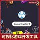 Unity Visual Game Development Plugin Game Creator 2 2.17.53 Code-Free Production Tool
