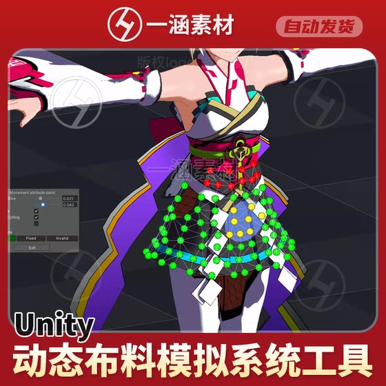 Unity Clothing Dynamic Cloth Simulation Physics System Tool 2.9.0 Magica Cloth 2