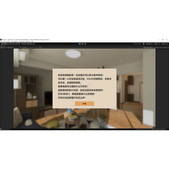 Unity3D Indoor Room Home Scene Roaming Interaction Source Code Project Source File for Finished Product Game Project