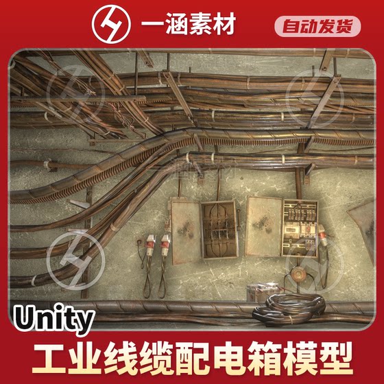 Unity3D Realistic Industrial Cable Distribution Box Circuit Pipeline Model Prop Material Wires Pack 1.3