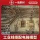 Unity3D Realistic Industrial Cable Distribution Box Circuit Pipeline Model Prop Material Wires Pack 1.3