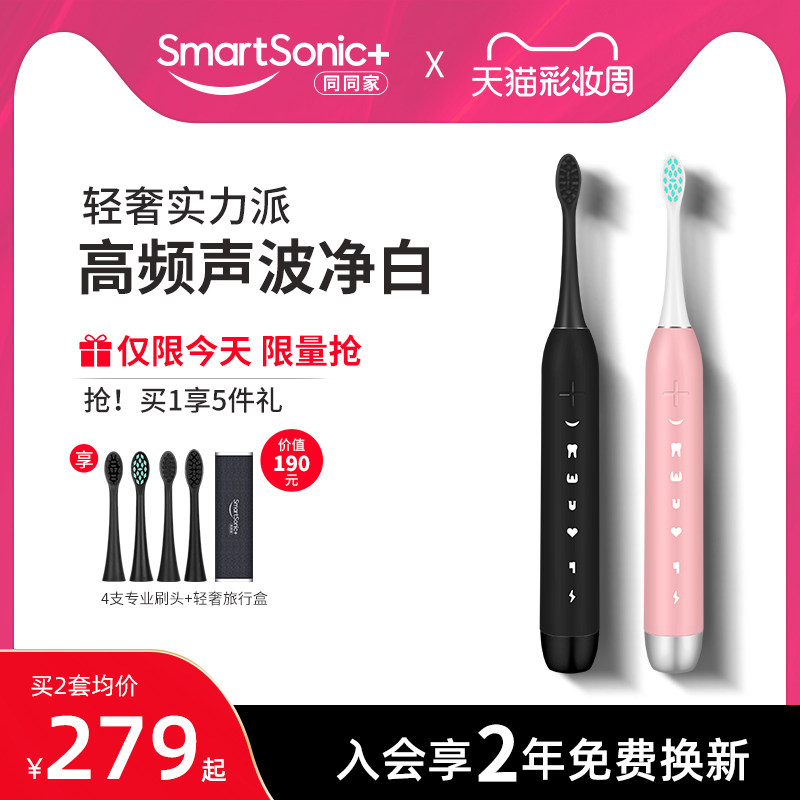 Tongtonghu Electric toothbrush Adult induction rechargeable sonic vibration Automatic intelligent couple soft bristle toothbrush