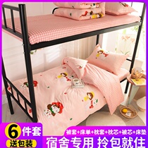 Dormitory three-piece bed Cotton Cotton College students bedroom bed single bed hats quilt quilt quilt full set quilt cover