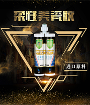 Thunderbang Shimei Porcelain Glue (high quality) tile floor tile special beauty stitch Genuine Hook crossfill Gel Waterproof Beauty Sew