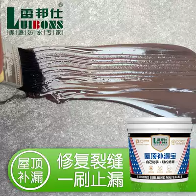 Lei Bangshi roof waterproof leakage material polyurethane crack bungalow asphalt King waterproof glue coating roof roof roof roof