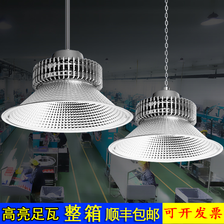 Engineering and mining lamp led plant lamp workshop warehouse lighting lamp engineering floodlight Industrial hanging lamp shade plant lighting lamp