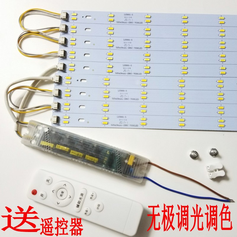 LED ceiling lamp retrofit rectangular light board retrofit l smart light strip SMD lamp bead lamp core board lamp strip