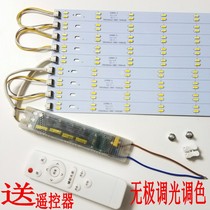 LED ceiling lamp transformation rectangular light board modification led light strip long strip patch lamp beads wick board lamp sheet light strip