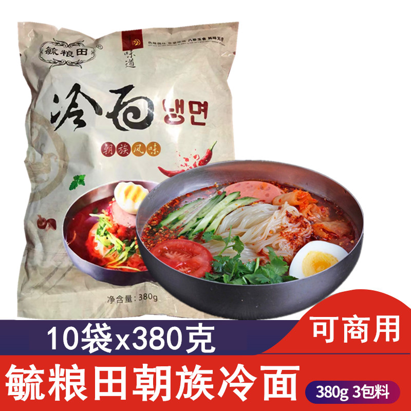 Korean cold noodles 10 bags Korean instant cold noodles vacuum packaging authentic Northeast Yanji concentrated seasoning food