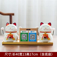 Двойная рука-белая 【QR-кодовая модель】 -Д-аккумулятор