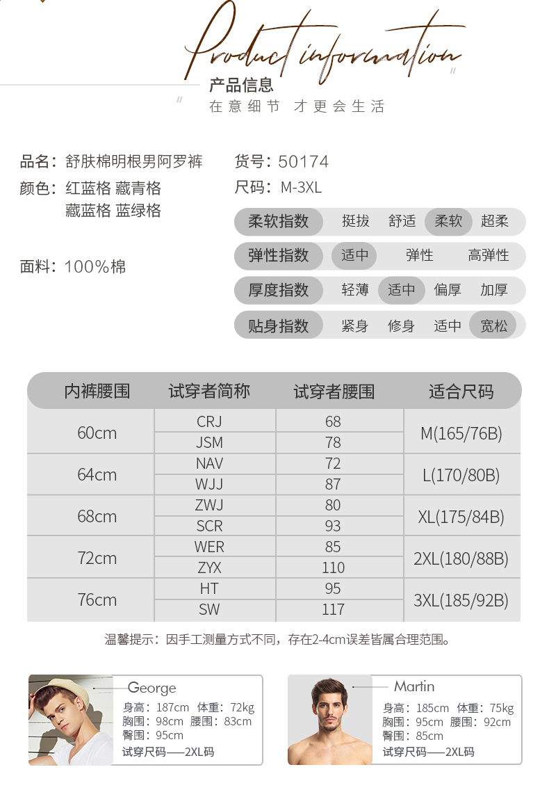 三枪 男士 100%新疆棉 阿罗裤 4条 内外两穿 图4
