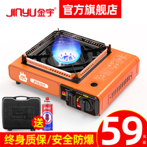 Jinyu card furnace outdoor portable gas grill household card magnetic gas stove butane gas stove