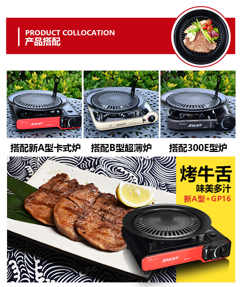 金宇不粘烤盘家用铁板烧烤盘卡式炉专用烤肉煎盘圆形不粘户外烤盘-阿里巴巴