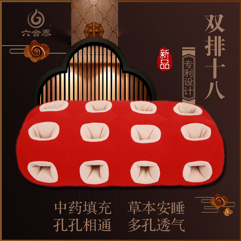 Liuhetai color cotton double-row 18-hole pillow, ear protection with multi-flavored Chinese medicine ear pillow, pillow core with pillowcase