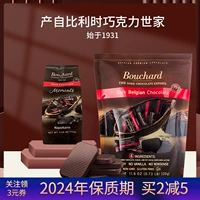 Bouchard Темный шоколад Бельгия первоначально импортировал Boshade 72%чистого какао -жирного черного тренера Молоко морской соль