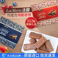 Франция импортировала Kirkland Crepes Locke Chocolate Crispy Chisse Crispy Snack Gift Box