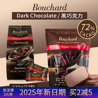 Bouchard Темный шоколад бельгия импортированная баня 72%чистый какао -жирный шоколад 330G
