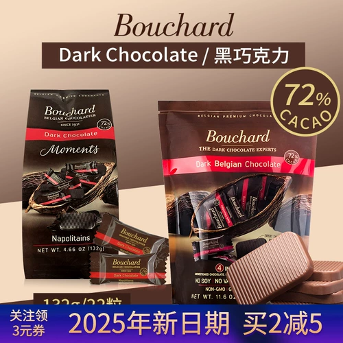 Bouchard Темный шоколад бельгия импортированная баня 72%чистый какао -жирный шоколад 330G