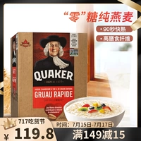 Канада импортированная квакер Guige Pure Oatmeal -Fast -Coled Original Sugar -oatmeal питательный зерновой завтрак