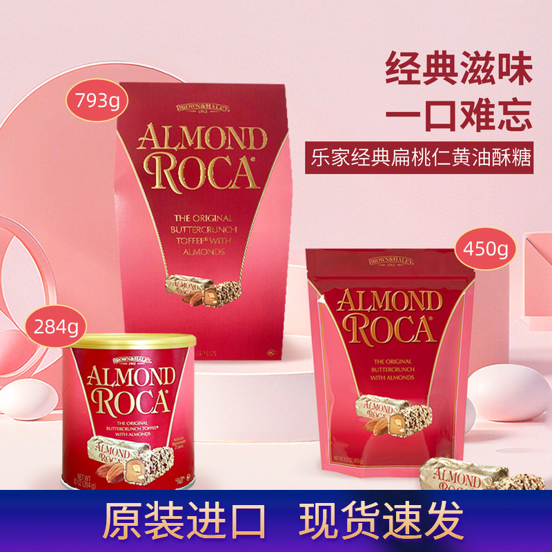 Imported from the United States, Almond Roca Almond Chocolate Butter Crisp Candy Snacks Wedding Candy Gift Box