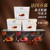 Франция импортировала Joeffles Truffles Black Spot Chocolate 70%Pure Cocoa Fat Black Snack Gift Box