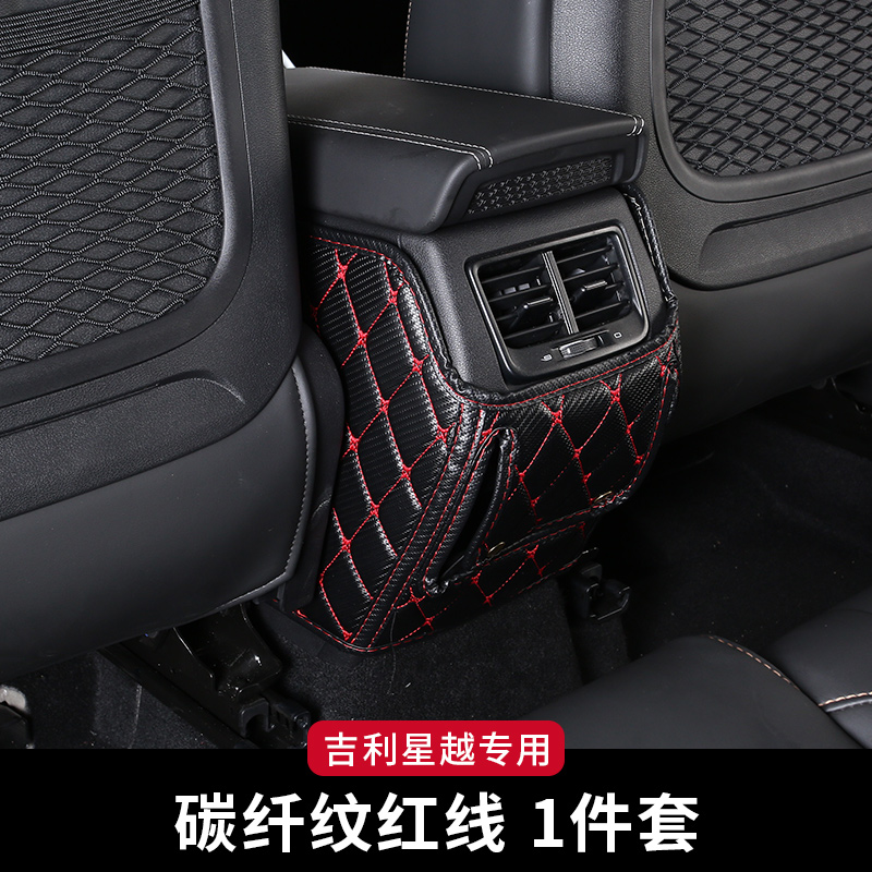 màu Dot cho sửa đổi nội thất pad bảo vệ Geely sao chéo ghế đá miễn pad sao Việt Nam hộp armrest phía sau B-trụ cột