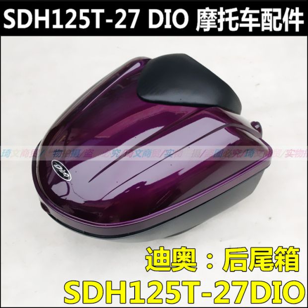 Sundiro Honda DIO Dior 125 phía sau hộp 125T-27-30-33 cốp xe hộp chính gốc - Xe gắn máy phía sau hộp thùng sau xe máy nhôm