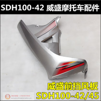 Suitable for New Continent Honda Weisheng Windshield SDH100-42 Windshield Front Fender
