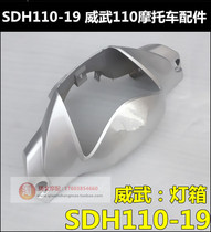 Suitable for new continental Honda mighty SDH110-19 New Mighty Light box headcover big lamp housing steering front shell