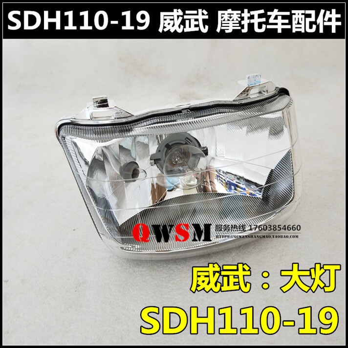 Apply to New Continent Honda Weiwu 110 headlamp SDH110-19 Weiwu 110 motorcycle accessories