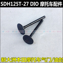 Suitable for Sundiro Honda magic halberd DIO flying dream 125 exhaust valve 125T-23-27-28-30-33 intake valve