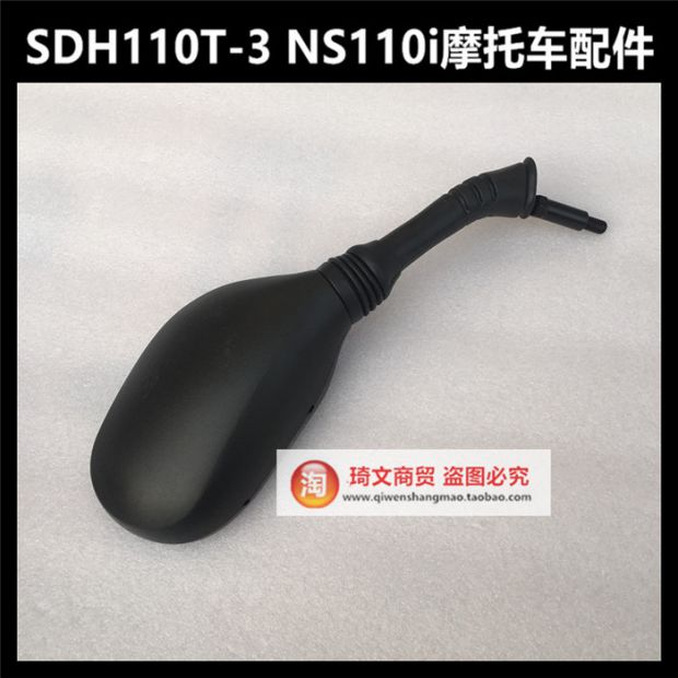 Áp dụng cho Phụ kiện xe máy Sundiro Honda Gương chiếu hậu SDH110T-3 Gương chiếu hậu NS110i kính xe rizoma