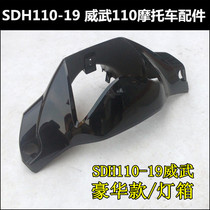 For the new continent Honda SDH 110 - 19 - 16A luxury new Wei Wu light box steering front shell cover large