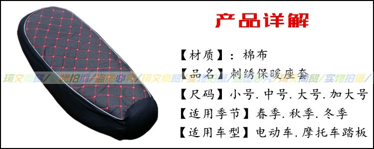Ghế xe máy đệm ghế điện đệm ghế pin xe đệm ghế xe tay ga cong chùm xe điện ấm xe bao gồm