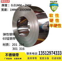 316L stainless steel coil kaiping slitting laser cutting custom 304 steel plate thin and thick direct sales stainless steel belt