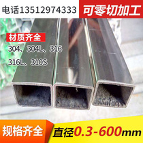 (Gold medal seller)Production square pipe 201 Stainless steel pipe Square foot thick rectangular pipe seamless pipe 304