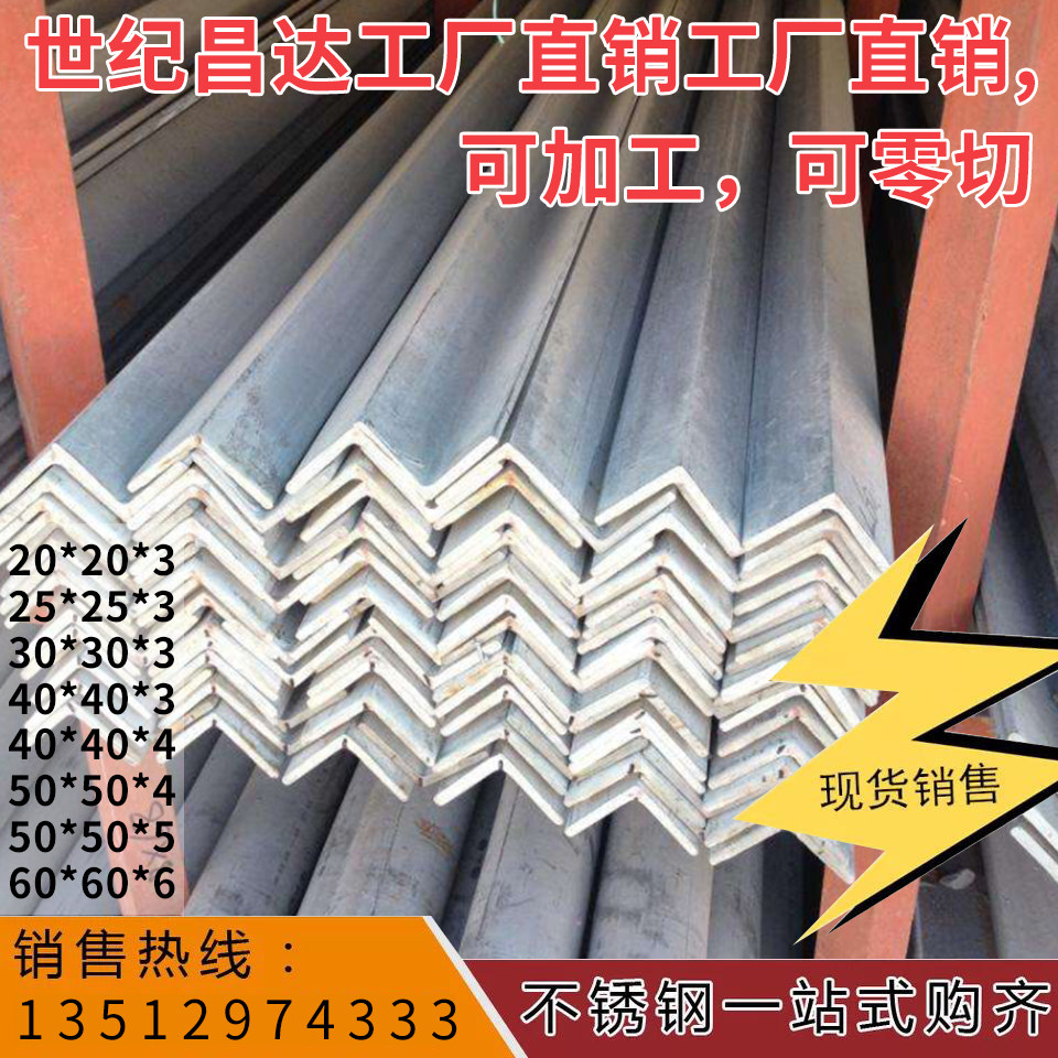 304 stainless steel angle steel 201 angle iron 316l polished channel steel I-beam customized processing free cutting package freight
