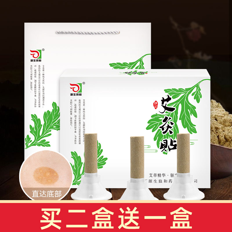 Wolf and Deep Mountain wild Amoxibustion Moxibustion Stick Moxibustion moxibustion Moxibustion Gift Box 60 Affordable Home Dress Ai Pillar Ai-Taobao
