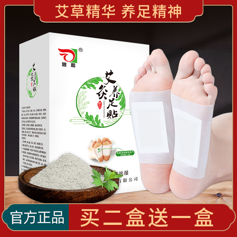 Wolf and foot sticker moxa moxibustion foot sticking to sleep warm patch dehumidified to remove damp and cold to remove moisture reflexology-Taobao